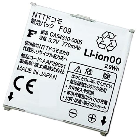 NTT docomo 互換品・NTT ドコモ F09 電池パック AAF29091 docomo