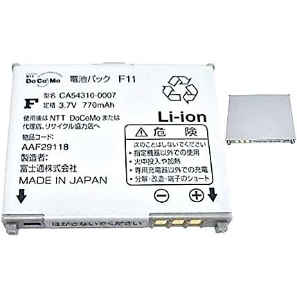 NTT docomo 互換品＜ 新品 ＞NTT ドコモ F11 電池パック AAF29118