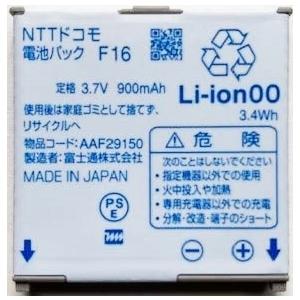 純正　正規品　電池パック　F16 日本製　ドコモ NTT docomo 並行輸入品・NTT ドコモ F16 電池パック F905i AAF29150