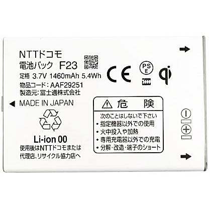 NTT docomo - 取り替えっこ品・NTT ドコモ F23 乾電池容器に並べる ARROWS Kiss F-03D AAF29251 docomo スマホ、タブレット、パソコン-スマホ、タブレットアクセサリー、周辺機器
