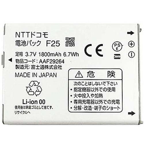 NTT docomo ドコモ F25 電池パック T-02D F-12D らくらく NTT docomo ドコモ F25 電池パック T-02D F-12D らくらく