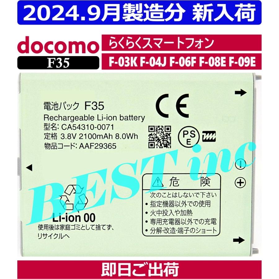 NTT docomo ドコモ F35 / F30と共通 me F-03K F-04J F-06F F-08E NTT docomo ドコモ F35 / F30と共通 me F-03K F-04J F-06F F-08E