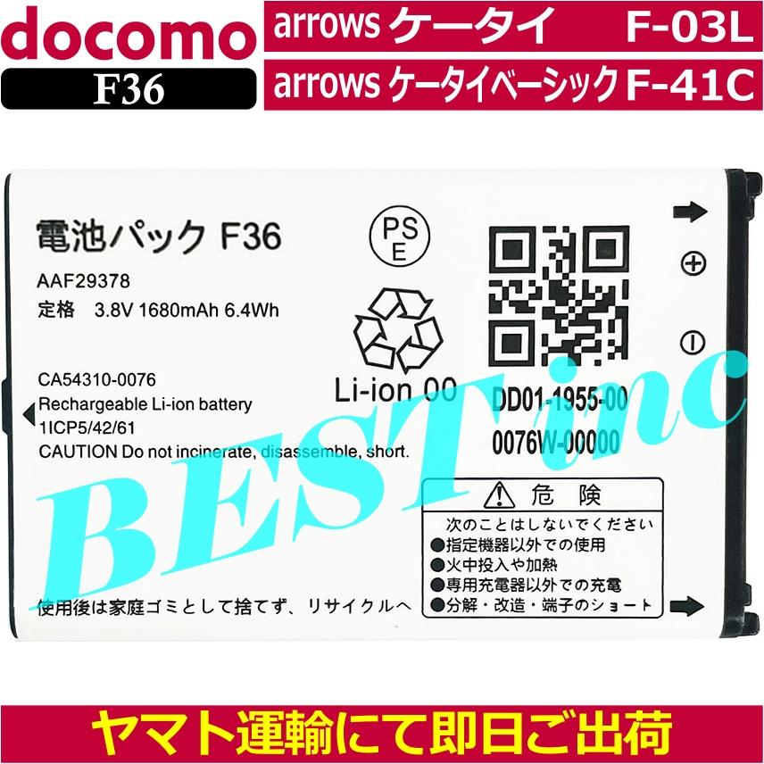 NTT docomo 互換品＜ 新品 ＞NTT ドコモ arrows ケータイ F-03L