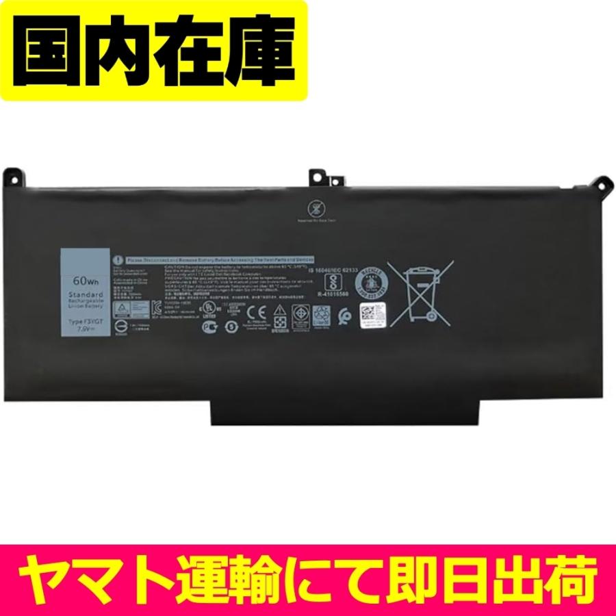 DELL（デル） 互換品＜ 新品 ＞DELL Latitude 7000 7280 7290 7380