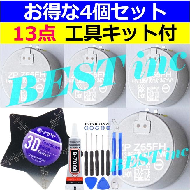 SONY（ソニー） 並行輸入品・ZeniPower Z55FH＜ 新品 ＞ソニー WF