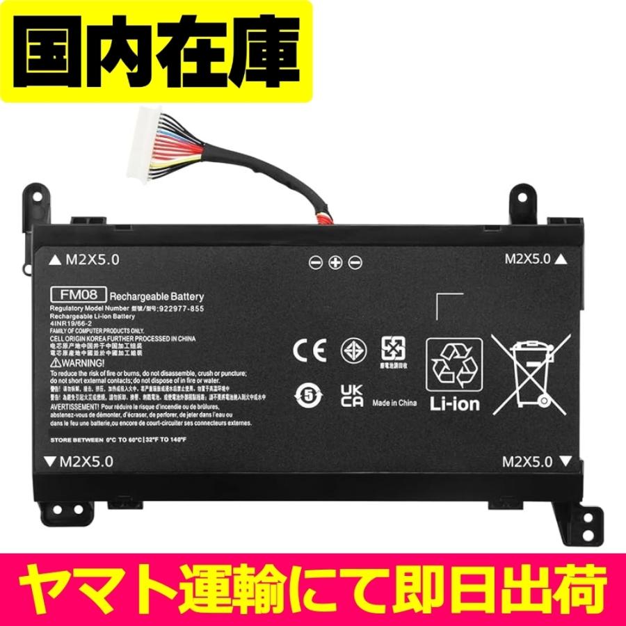 互換品・16pin＜ 新品 ＞HP OMEN 17-an000 17-an011TX 17-an012TX 17-an100 17-an132TX 17-an133TX 電池番号FM08-16pin バッテリー容量:86Wh 電圧制限:14.4V | 日本HP
