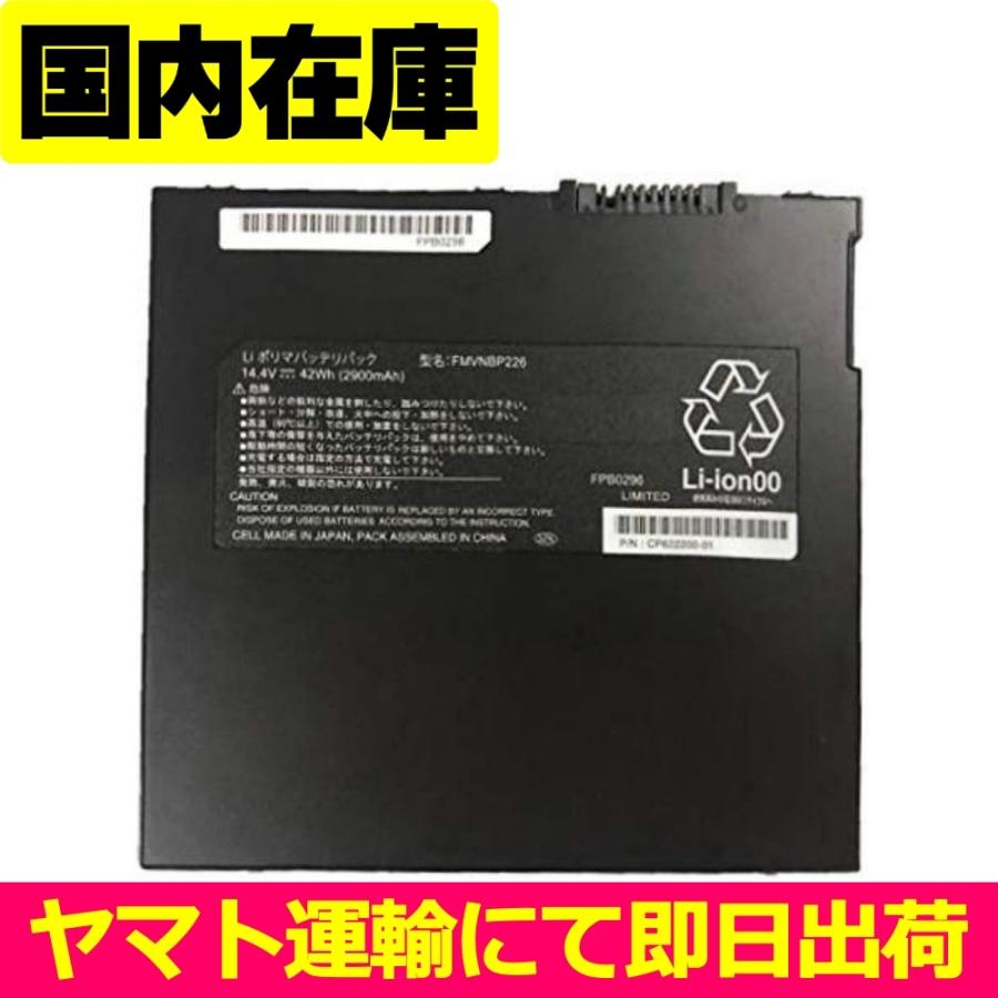 FMV 互換品＜ 新品 ＞FUJITSU FPB0296 FMVNQL7PM CP622200-01 電池番号