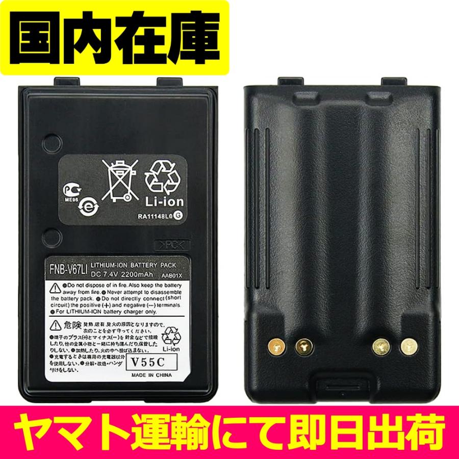 互換品＜ 新品 ＞八重洲無線 FNB-V57 FNB-64 For YAESU FT60 FT60R