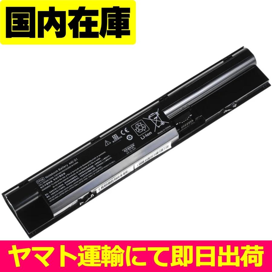 互換品＜ 新品 ＞HP ProBook 450 G1 455 G1 470 G0 470 G1 470 G2 H6L26AA FP06XL FP09 電池番号FP06 バッテリー容量:5200mAh 電圧制限:10.8V | Elite（日本HP） | 03