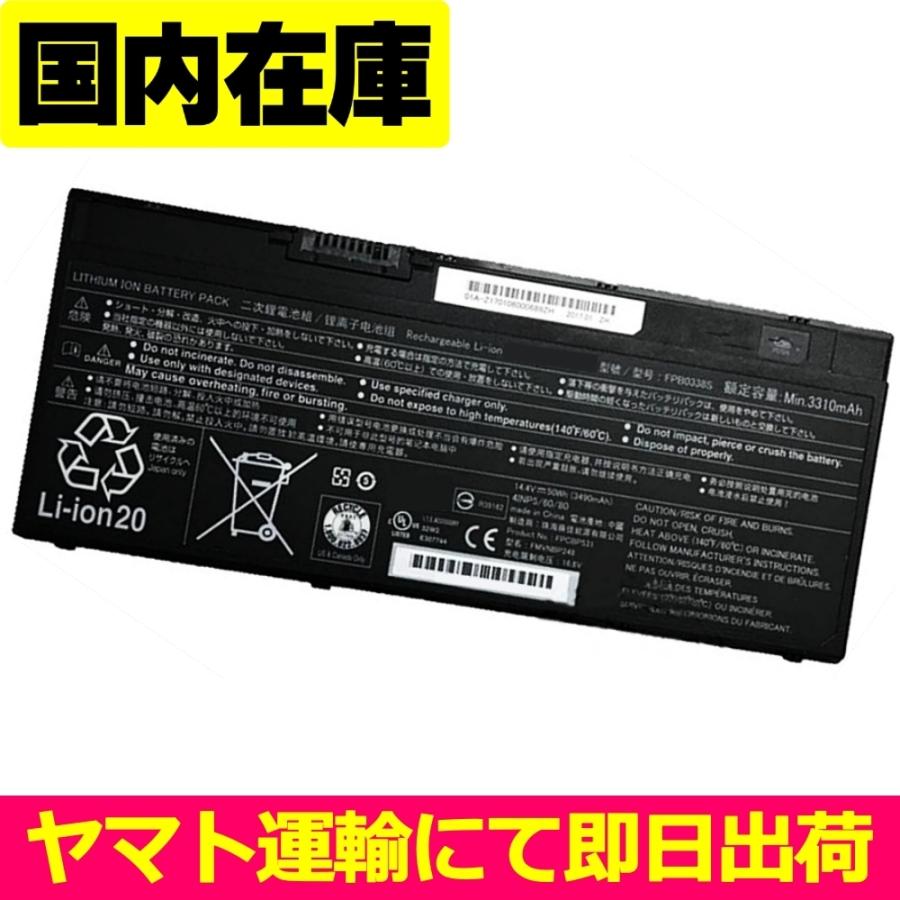 互換品＜ 新品 ＞FUJITSU LifeBook T937 T938 T739 U478 U758 U757 U748 E548 E558 FPCBP531 FMVNBP248 電池番号FPB0338S バッテリー50Wh 14.4V | FMV