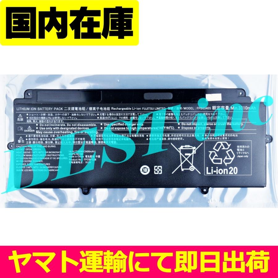 互換品・FUJITSU FMV LIFEBOOK UH55/B3 UH90/B3 UH90/C3 WUF/F1 FPCBP544 FPCBP535 FPB0339S U937 U938 U938/S U939 U939X U9310 E548 E558 電池番号FPB0340S | 富士通
