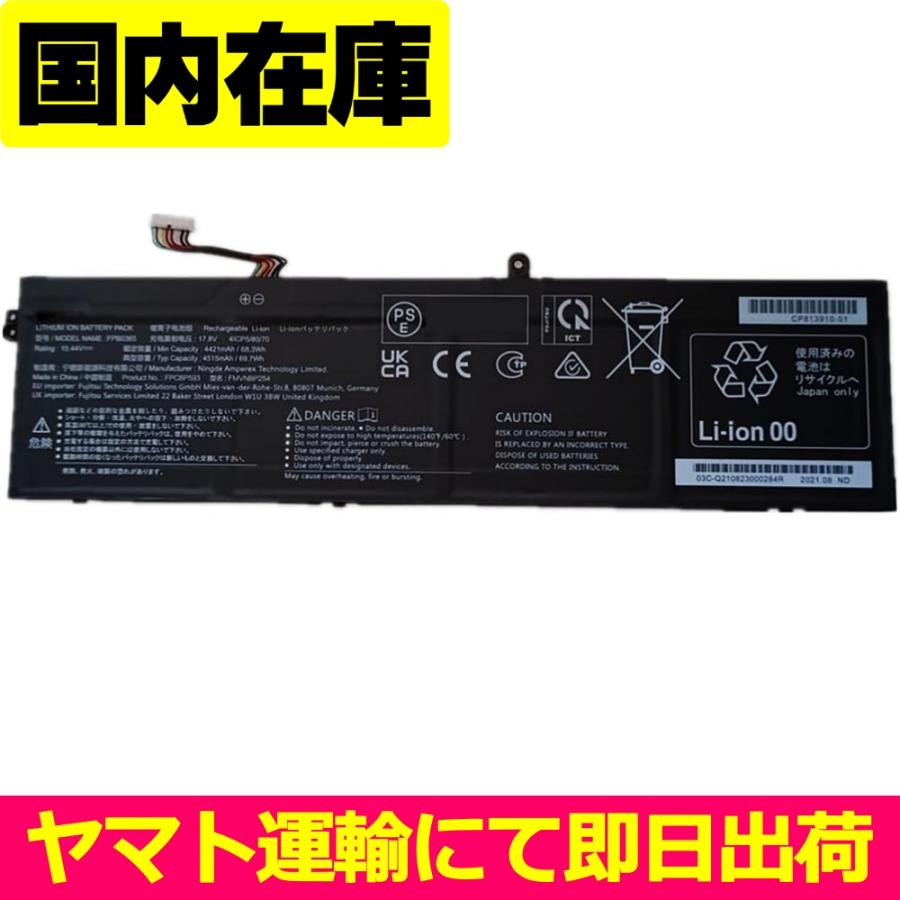 FMV 互換品＜ 新品 ＞FUJITSU FMVNBP254 FPCBP593 富士通 電池番号