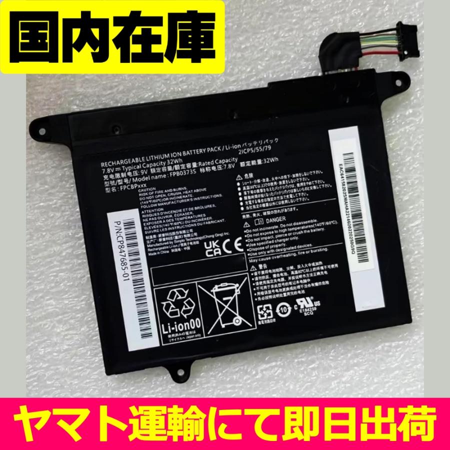 互換品＜ 新品 ＞NEC Lifebook WU5/J3 Lifebook WU4/J3 FMVUH03008 FMVUH03007 FMVA40JSJ1P FMVUH03004 FMVUH03003 電池番号FPB0373S バッテリー容量:32Wh 7.8V | NEC