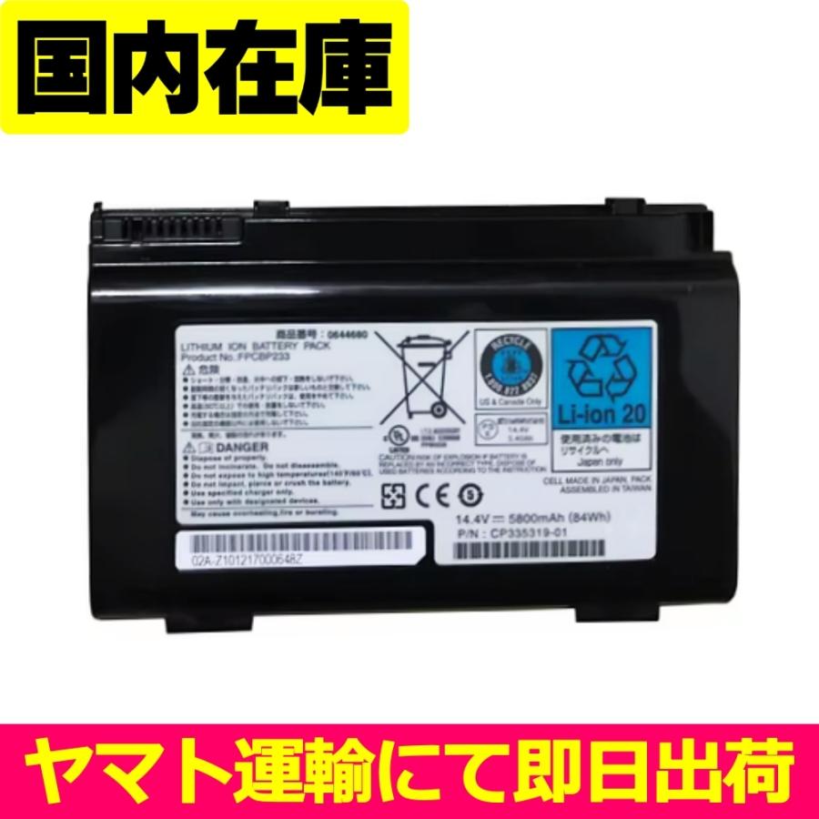 互換品＜ 新品 ＞FUJITSU FMV-LIFEBOOK E Aシリーズ FM-61A 0644530 電池番号FPCBP233 バッテリー容量:84Wh 電圧制限:14.4V | FMV