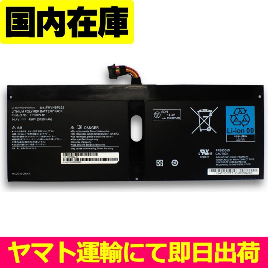 互換品＜ 新品 ＞FUJITSU LIFEBOOK U904 UH90/L LIFEBOOK UH90/M LIFEBOOK WU1/L LIFEBOOK WU1/M FPB0305S 電池番号FPCBP412 バッテリー容量:45Wh 電圧制限14.4V | FMV