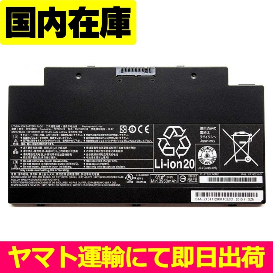 互換品＜ 新品 ＞FUJITSU LIFEBOOK AH53/C2 AH758 AH556 AH77 A556/G AH77/S AH77/M FMVA53C2R U536 FPB0307S FMVNBP233 電池番号FPCBP424 45Wh 10.8V | FMV