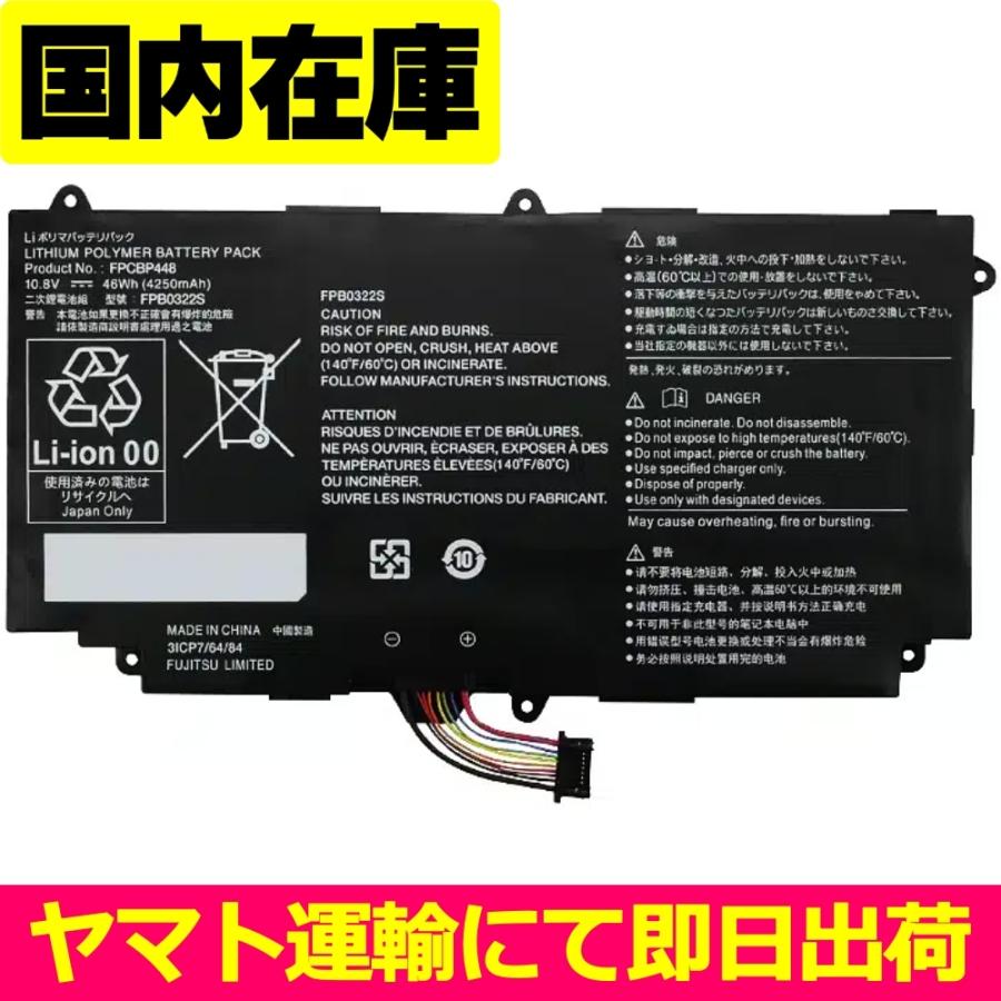 FMV 互換品＜ 新品 ＞FUJITSU Stylistic Q775 Q737 Q736