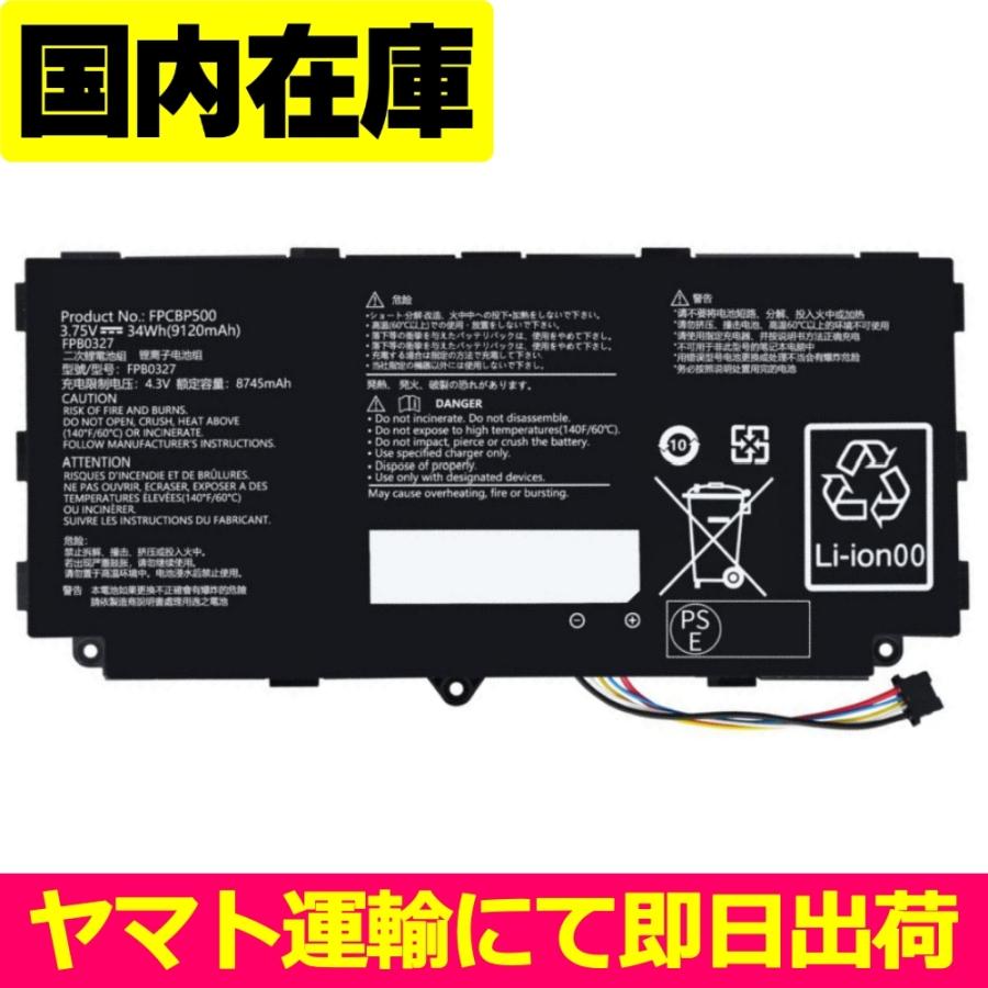 FMV 互換品・FUJITSU ARROWS Tab Q506 Q507 CP695045-01 FPB0327