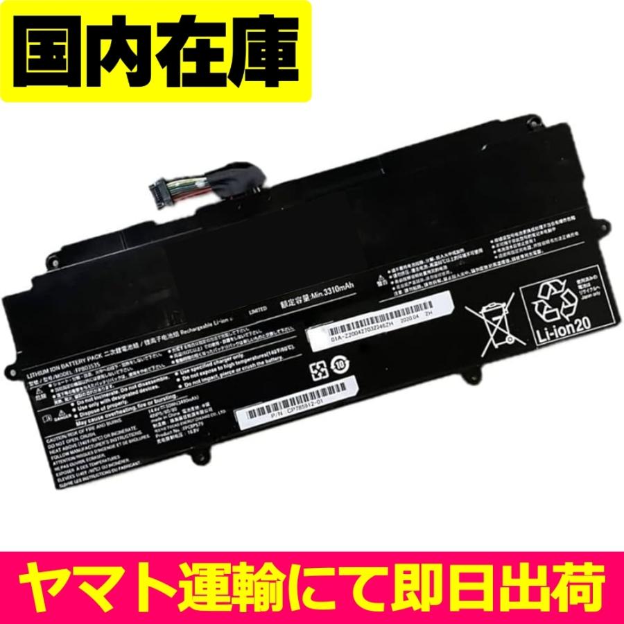 FMV 互換品＜ 新品 ＞FUJITSU LIFEBOOK UH90/F3 UH90/E3 WU2/F3 WU2/E3