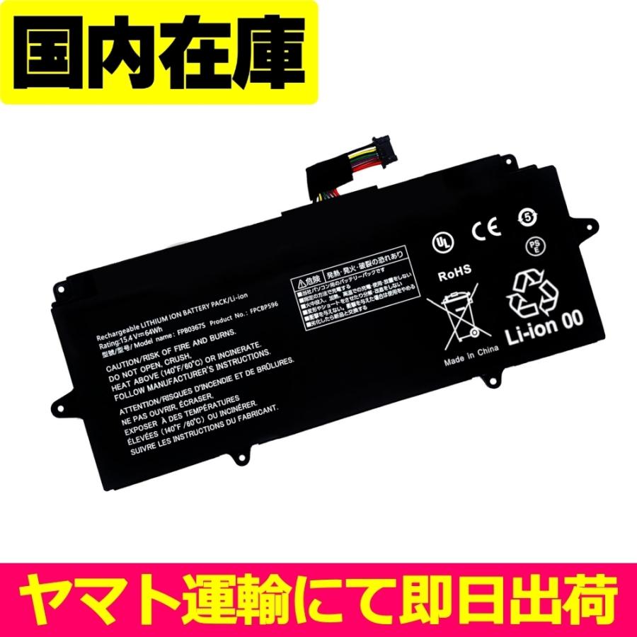 互換品＜ 新品 ＞FUJITSU FMV LIFEBOOK UH90/H1 WU4/H1 FPB0367S 富士通 電池番号FPCBP596 バッテリー容量:64Wh 電圧制限:15.4V | FMV