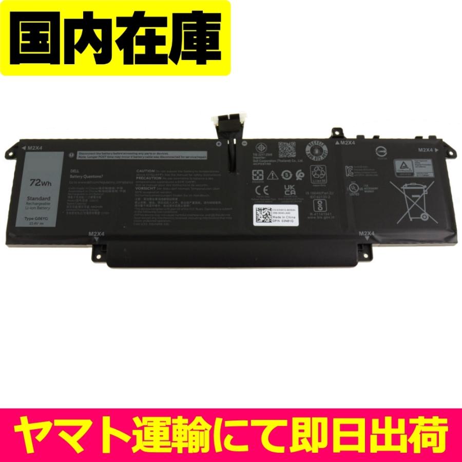 互換品＜ 新品 ＞DELL Precision 5470 5480 5490 電池番号G06YG バッテリー容量:72Wh 電圧制限:15.4V | DELL
