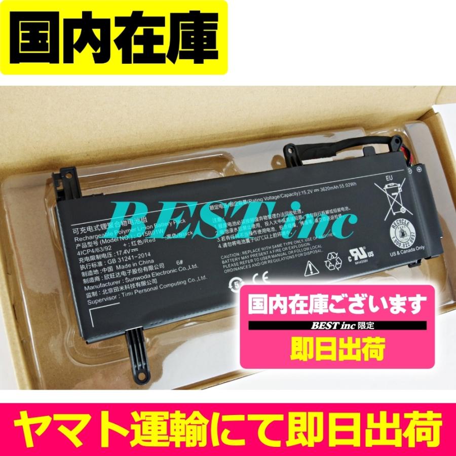 互換品＜ 新品 ＞Xiaomi Mi Gaming Notebook 15.6" 電池番号G15B01W シャオミ PCBAT バッテリー容量:55.02Wh 電圧制限:15.2V | Xiaomi