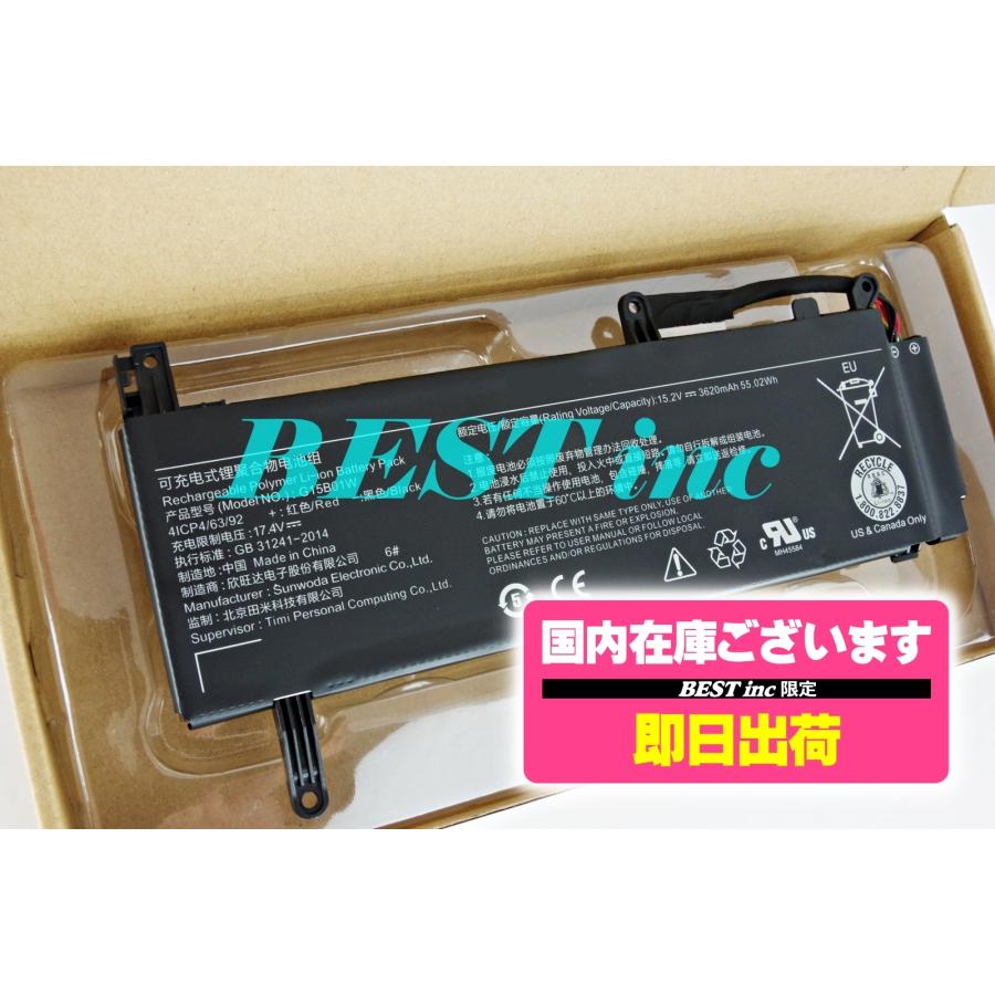 互換品＜ 新品 ＞Xiaomi Mi Gaming Notebook 15.6" 電池番号G15B01W シャオミ PCBAT バッテリー容量:55.02Wh 電圧制限:15.2V | Xiaomi | 02