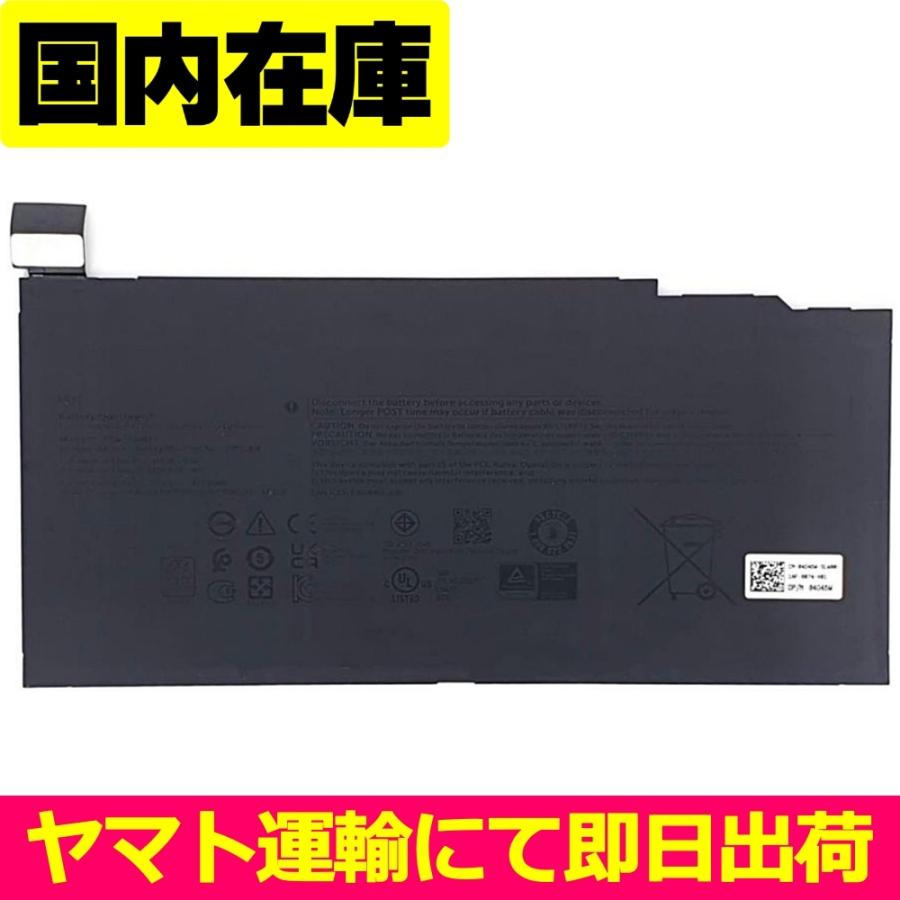 DELL（デル） 互換品＜ 新品 ＞DELL XPS 13 9315 2-in-1 07HFP9 電池