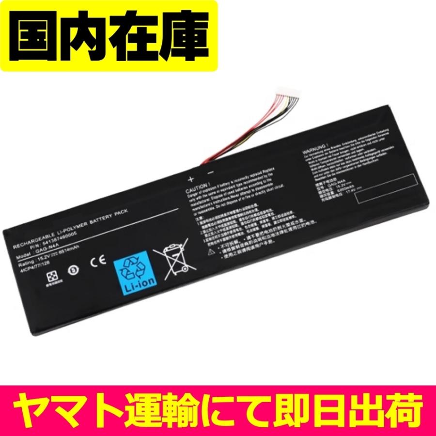 GIGA-BYTE（ギガバイト） 互換品＜ 新品 ＞GIGABYTE 電池番号GAG-N4A