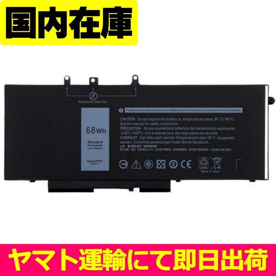 互換品＜ 新品 ＞DELL Latitude 15 5591 5280 5290 5480 5490 5580 5590 3520 3530 M3520 M3530 P27S 電池番号GJKNX デル バッテリー容量:68Wh 電圧制限:7.6V | DELL