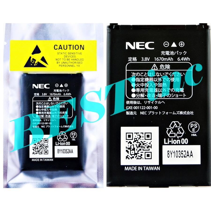 NECプラットフォームズ 互換品＜ 新品 ＞NEC Aterm MP02LN MP02LS