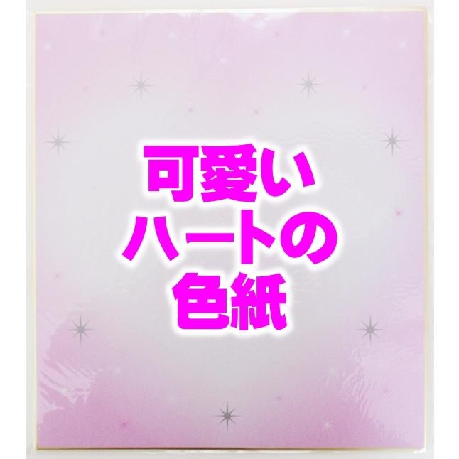 可愛いハートの色紙 お得な４枚組 赤ちゃん 手形 足形 色紙 出産祝い 内祝い ギフト メモリアル 記念 Haatosikisi Best 24時間以内スピード出荷致します 通販 Yahoo ショッピング