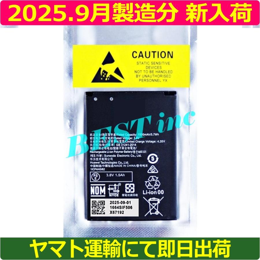 HUAWEI（ファーウェイ） 互換品＜ 新品 ＞ワイモバイル 401HW 506HW