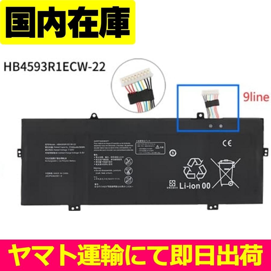 HUAWEI（ファーウェイ） 互換品・9Line＜ 新品 ＞MateBook X Pro