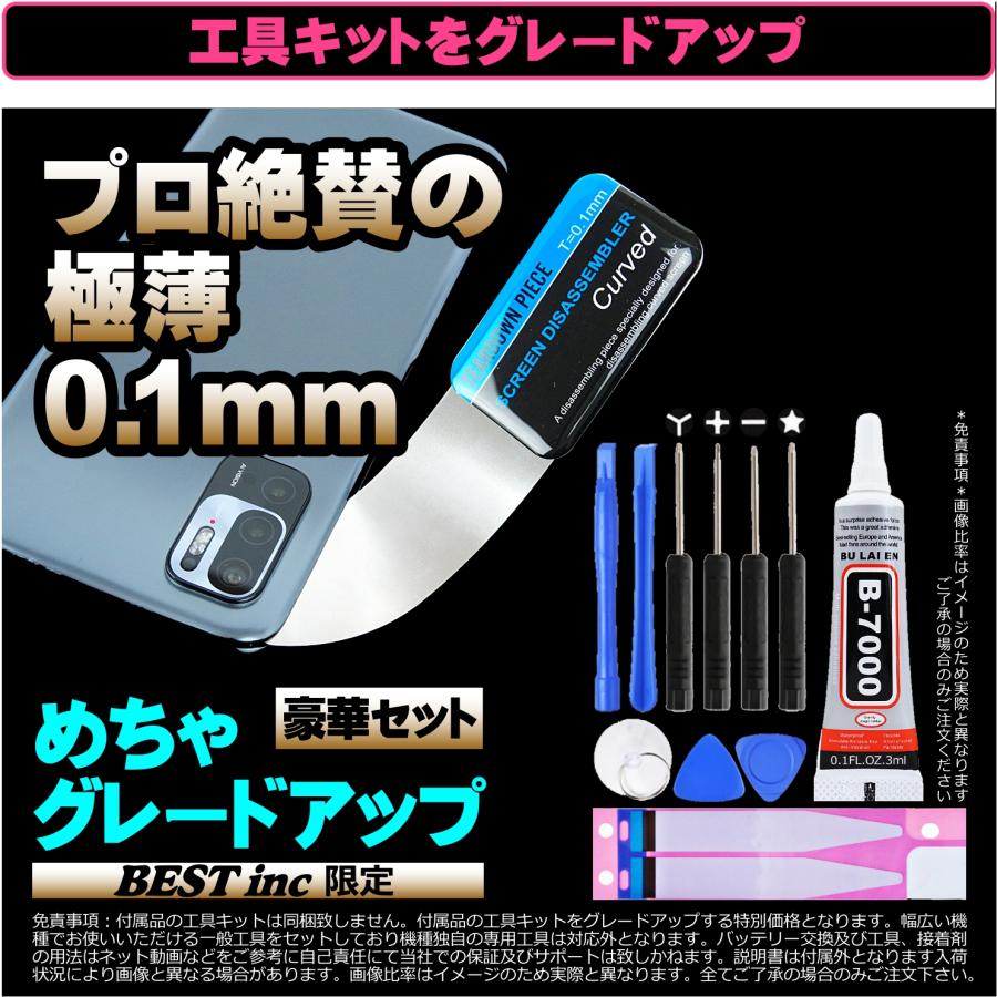 互換品＜ 新品 ＞COMTEC HDR-251GH コムテック バッテリー容量:400mAh 電圧制限:3.7V 工具キット付き *4 | コムテック | 02