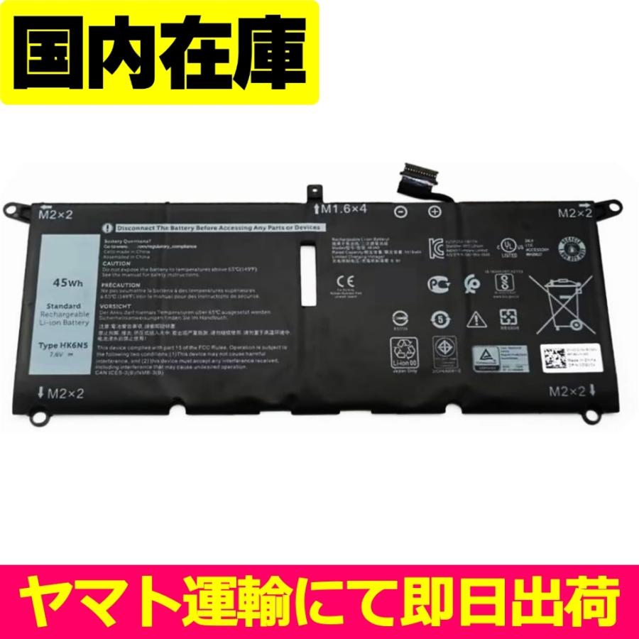 互換品＜ 新品 ＞DELL Inspiron 13-5390 5391 7390 7391 7490 Latitude 3301 3311 XPS 9370 XPS 9380 P82G 電池番号HK6N5 バッテリー容量:45Wh 電圧制限:7.6V | DELL