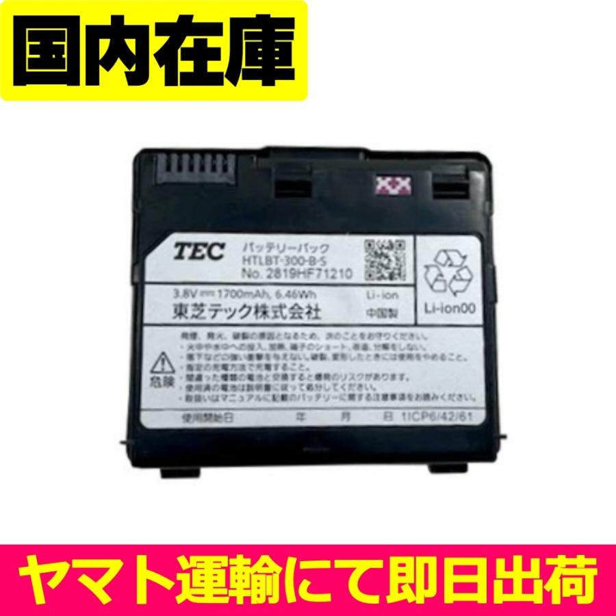東芝 TEC ハンディーターミナル　2台　HTL-300-S Yahoo!オークション - 東芝TEC ハンディターミナル HTL-300-B-S（ブラ
