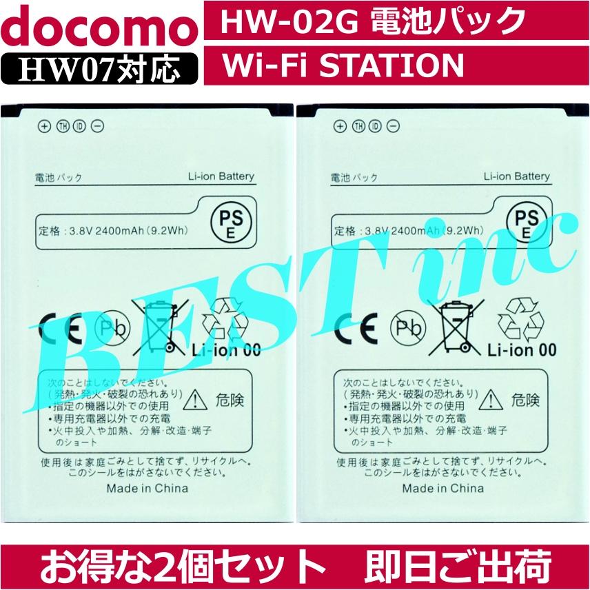 docomo d-02g モバイルルーター 3G/4G 接続タイプ 最大225Mbpsで通信できるWi-Fiルーター「Wi-Fi STATION HW-02G