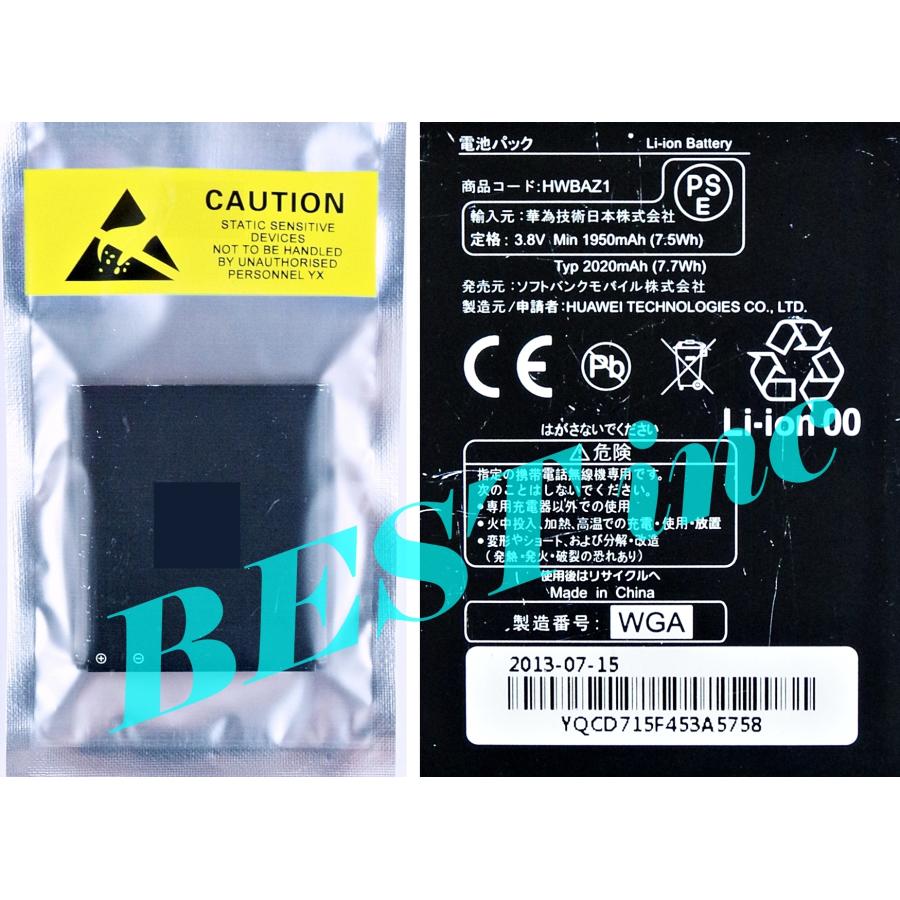 Softbank 電池パック PMBAY 売り切れ SoftBank SELECTION 並行輸入品＜ 新品 ＞ソフトバンク 601HW