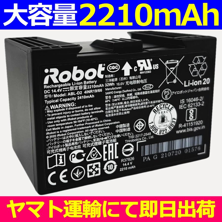 ルンバ 並行輸入品＜ 大容量 2210mAh ＞Roomba iRobot i8+ i8 j7+ j7