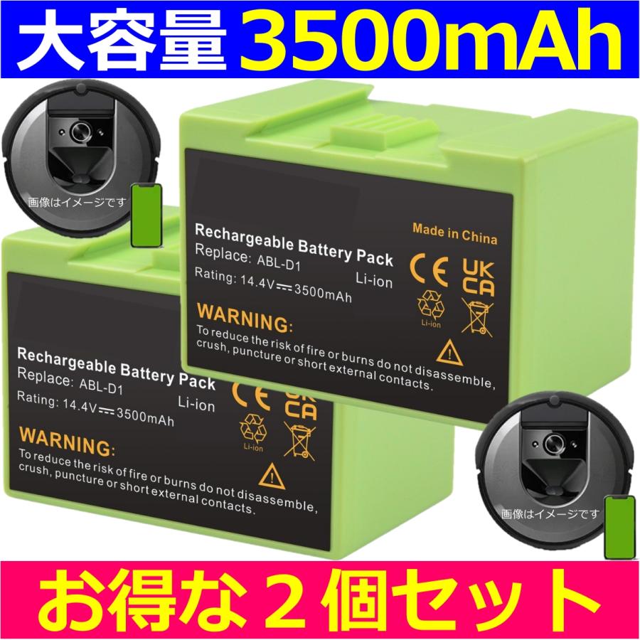 iRobot ルンバ（お値引可・バッテリー新品＆殆ど使わないので売ります） ルンバ 互換品・お得な2個セット＜ 新品 ＞Roomba iRobot i8+ i8 j7+