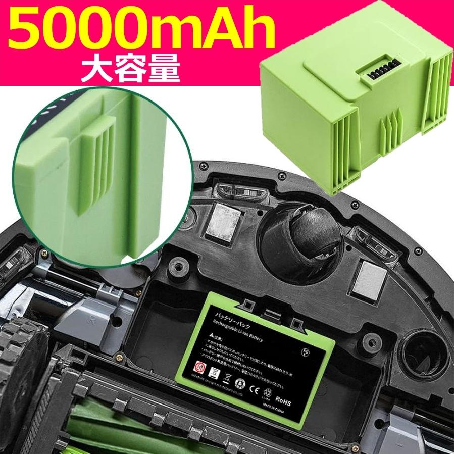 互換品・お得な２個セット・Roomba iRobot i8+ i8 j7+ j7 i7+ i7 i5+ i5 i4 i3+ i3 i2 E6 E5 ルンバ バッテリー容量:5000mAh 電圧制限:14.4V *303 | ルンバ | 02