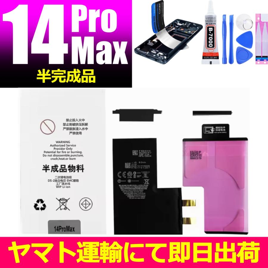 iPhone 互換品・半完成品【 新品 】iPhone 14 Pro Max / PSEマーク