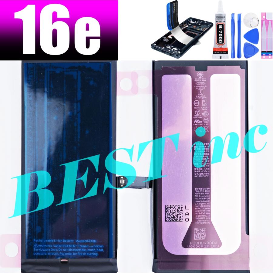 iPhone 互換品【 新品 】iPhone 16e / PSEマーク NA248H アップル