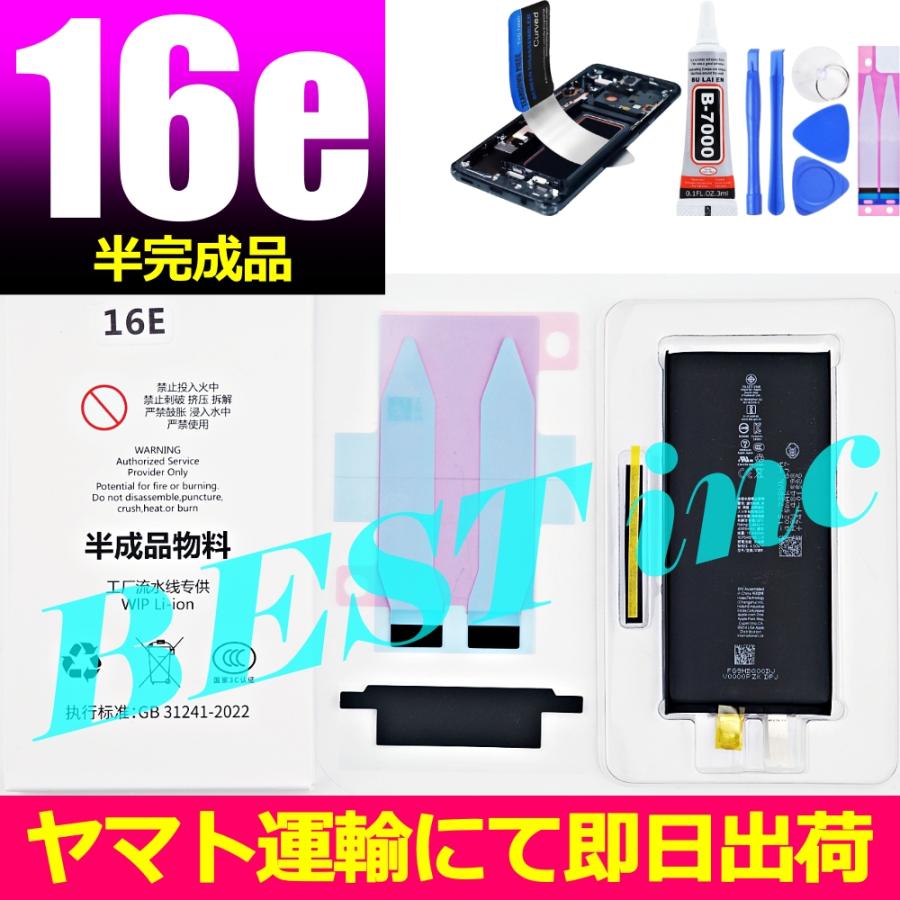 iPhone 互換品・半完成品【 新品 】iPhone 16e / PSEマーク NA248H