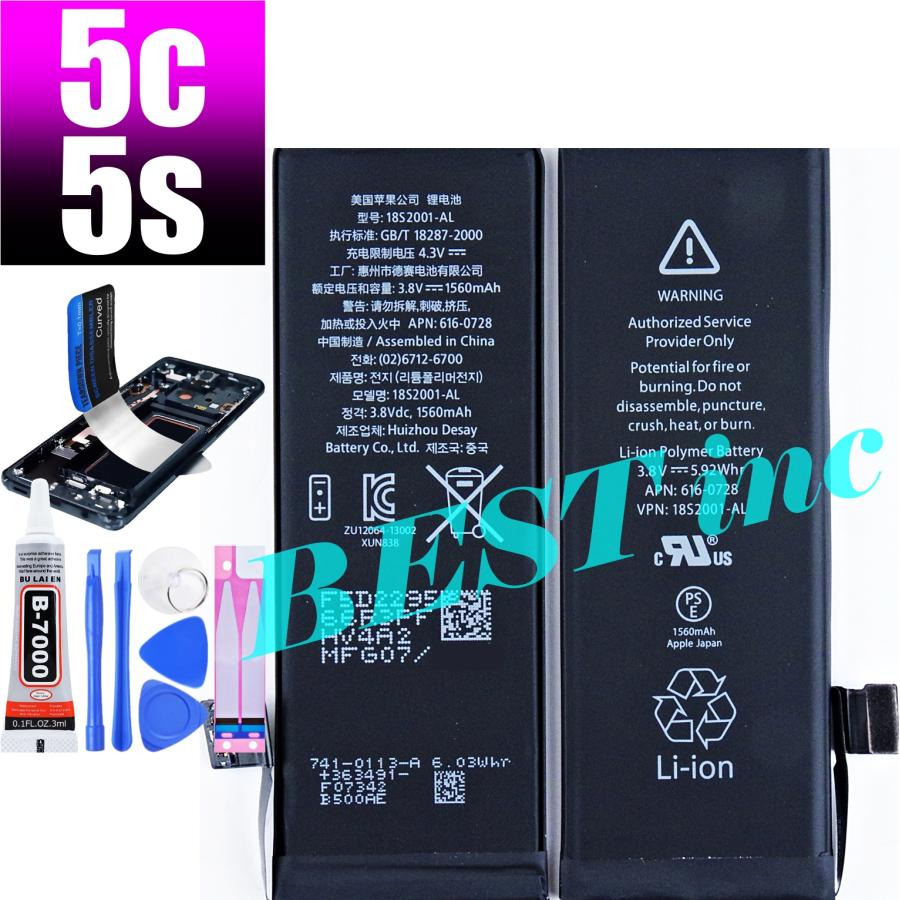 互換品【 新品 】iPhone5c / iPhone5s / PSEマーク / Apple 18S2001-AL 616-0728 バッテリー容量:1560mAh 電圧制限:3.8V 工具両面テープ別売 | iPhone
