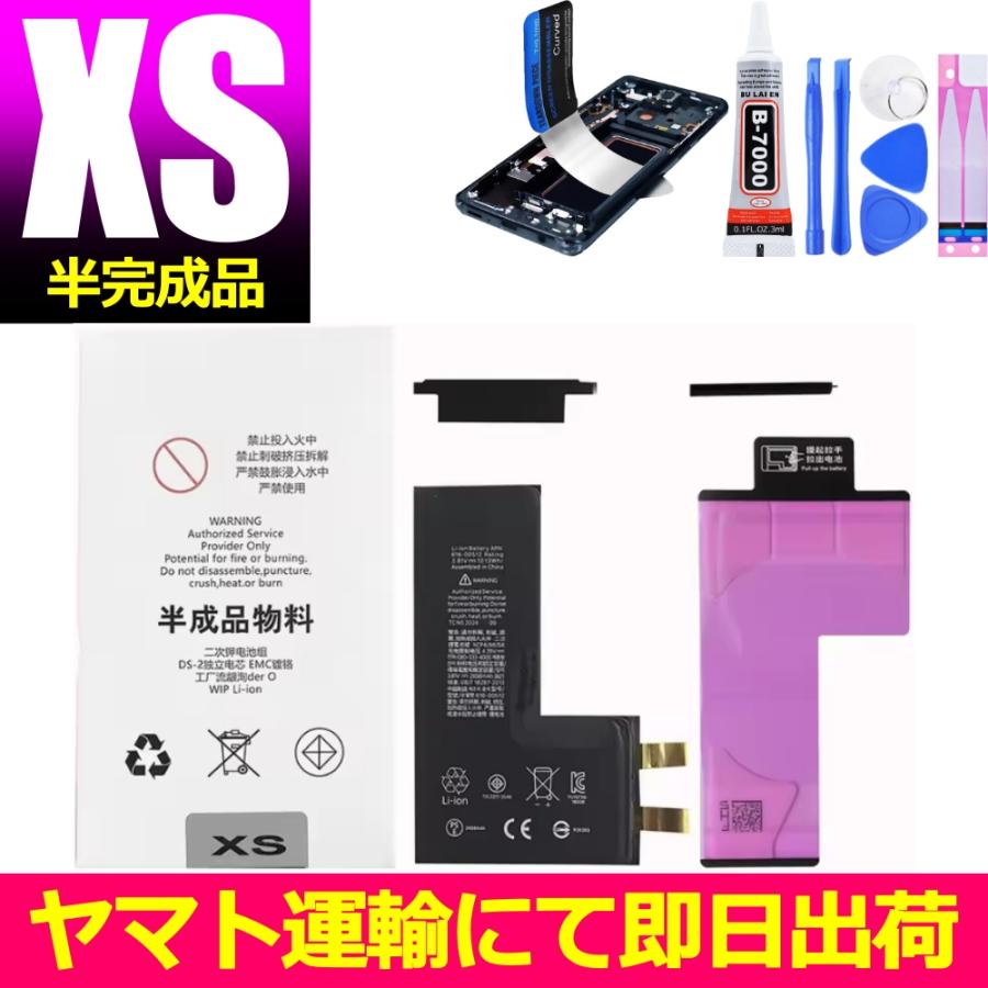 iPhone 互換品・半完成品【 新品 】iPhone XS / PSEマーク アップル