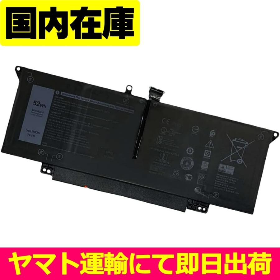 互換品＜ 新品 ＞DELL Latitude 7310 7410 2-in-1 XMT81 0JHT2H 7CXN6 4V5X2 HRGYV T3JWC 7CXN6 デル 電池番号JHT2H バッテリー容量:52Wh 電圧制限:7.6V | DELL