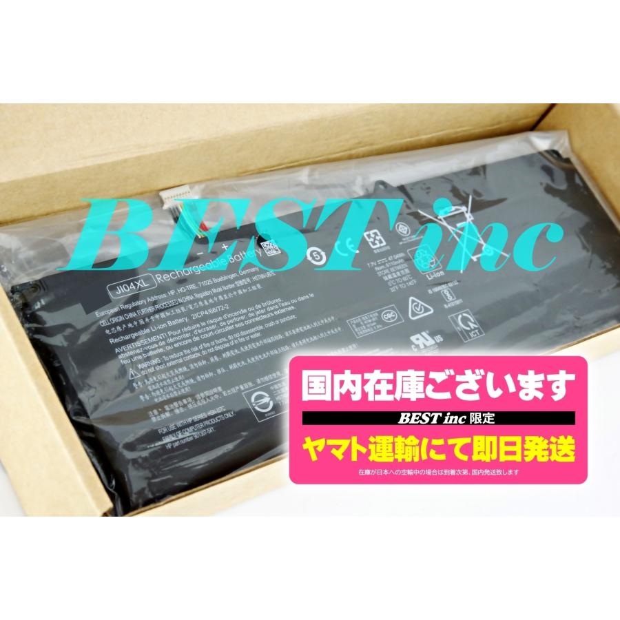 Elite（日本HP） 互換品＜ 新品 ＞HP Elite x2 1012 G2 電池番号