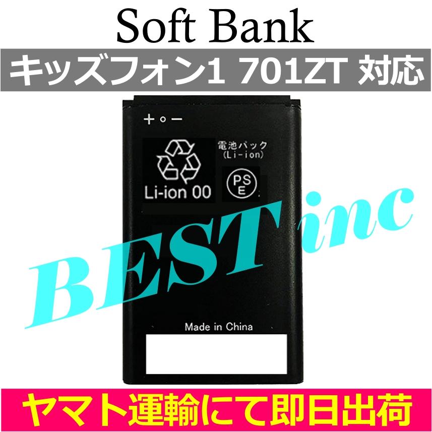SoftBank SELECTION（ソフトバンクセレクション） 互換品＜ 新品